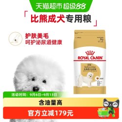 皇家 狗粮比熊犬成犬全价粮BF29/8KG小型犬专用高端粮