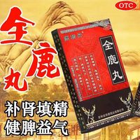 鹿顶丹 [鹿顶丹] 全鹿丸 6g*3袋/盒 补肾填精健脾益气脾肾两亏老年腰膝痠软乏力 3盒