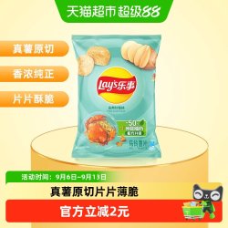 乐事 金黄炒蟹味薯片 75g