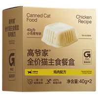 高爷家 全价猫主食餐盒湿粮营养猫罐头40g*2/盒尝鲜装