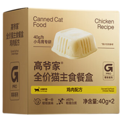 高爷家 全价猫主食餐盒湿粮营养猫罐头40g*2/盒尝鲜装