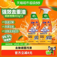 88VIP：威猛先生 厨房重油污清洁剂 455g