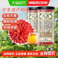 88VIP：SUN CLARA 枸杞子 宁夏特级 500g 散装
