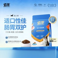 佰萃 猫粮成猫幼猫全期营养2kg三文鱼蛋黄金标佰萃粮平价猫主粮