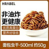 仓鼠面包虫干粮食饲料乌龟鹦鹉专用芦丁鸡金丝熊鸟食鱼食营养主粮