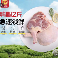 正大食品 优选鸭腿 1kg