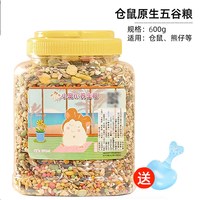 冠之亚 仓鼠的粮食营养主粮金丝熊面包虫干零食用品五谷冻干食物鼠粮饲料