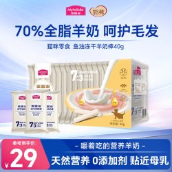 麦富迪 冻干羊奶棒奶弗猫咪零食营养鱼油猫草宠物磨牙棒成幼猫通用