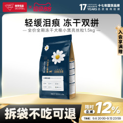 畅享 小野俪香冻干狗粮通用型小型犬幼犬成犬泰迪比熊犬粮1.5kg