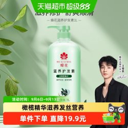 蜂花 改善毛躁干枯烫染受损 护发素