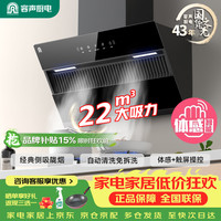 容声 油烟机一级能效直流变频家用大吸力侧吸式抽油烟机大风量静压低噪音油烟机燃气灶烟灶套装上门安装