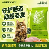 宽福 磷虾鱼油猫粮高含鲜肉成猫通用全价营养型试吃粮食包猫主粮S