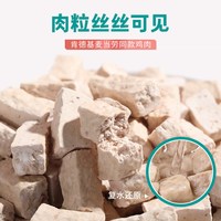 88VIP：爱立方 冻干生骨肉宠物主粮主食鸡肉猫冻干零食增肥发腮猫粮