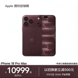 Apple iPhone 18 Pro Max
