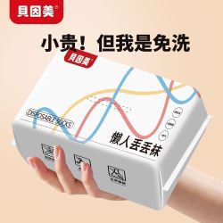 贝因美 一次性袜子透气免洗防臭出差旅行产妇短筒中筒丢丢袜内裤