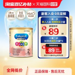 美赞臣 A+智睿婴幼儿奶粉2段(6-12月)400g*1