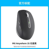 罗技 MX Anywhere 3S 2.4G蓝牙 双模无线鼠标