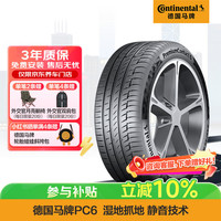 德国马牌 PC6 275/35R22 104Y XL 汽车轮胎