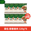 必品阁 王饺子泡菜玉米菌菇白菜营养早点速冻Q4 云包（醇香猪肉）8袋2.56kg