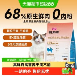 麦富迪 猫粮原生鲜鸡肉三文鱼全价全期营养成幼猫通用型猫咪主粮