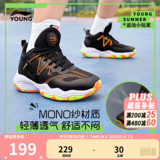 PLUS会员：李宁 儿童减震回弹篮球运动鞋 多尺码任选！