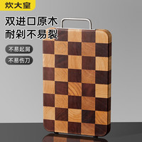 炊大皇 家用抗菌砧板乌檀木切菜板主厨切肉板棋盘格菜板42.5*31*2.5cm