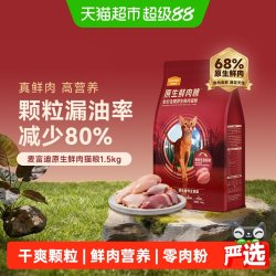麦富迪 猫粮全价原生鲜肉猫粮鲜鸡肉鸽肉营养成幼猫通用粮营养