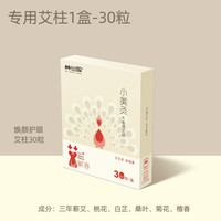 养心殿 面部桃花灸脸部眼部按摩美容艾灸仪专用小美灸冰冰同款神器