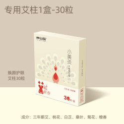 养心殿 面部桃花灸脸部眼部按摩美容艾灸仪专用小美灸冰冰同款神器