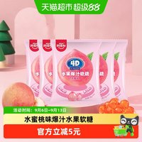 阿麦斯 水蜜桃爆汁果汁软糖 120g 24g