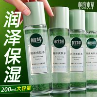 相宜本草 润泽爽肤水女补水保湿敷滋润化妆水官方旗舰店正品男大瓶