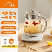 九阳 DGD1506BQ 养生壶 1.5L 白色