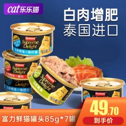 Frisian 混合口味猫罐头