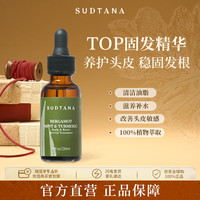 sudtana 强韧固发 头皮精华护理液  30ml