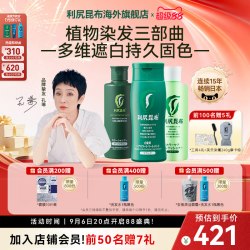 日本进口利尻昆布染发剂洗发水护发素三件套装纯植物遮白发男女用