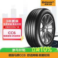 德国马牌 德国德国马牌 Continental  CC6 轿车轮胎 静音舒适型 175/70R14 84H