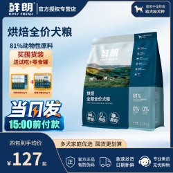 鲜朗 狗粮低温烘焙无谷泰迪博美金毛小型犬中大型鲜朗幼犬成犬通用