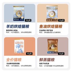 喜喵 猫粮试吃礼包猫粮试吃装成猫幼猫鲜肉营养猫咪主食小包尝鲜