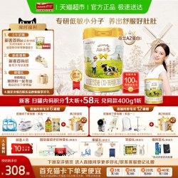 Hyproca1897 Ausnutria 澳优 能立多系列 幼儿奶粉 国行版 3段 800g