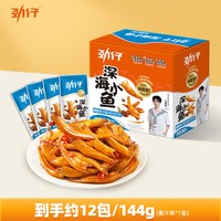 88VIP：劲仔 酱汁味深海小鱼 144g 12包