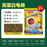 PORPOISE 龟粮发色饲料剃刀龟食鳄龟红面蛋龟饲料黄缘火焰半水龟通用粮