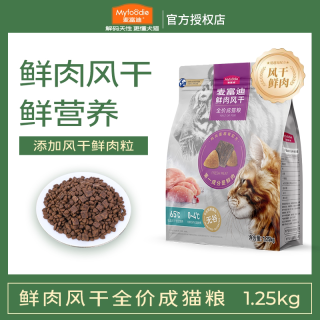麦富迪 猫粮鲜肉倍护无谷配方低敏双拼通用型鸡肉蔓越莓全价成猫粮