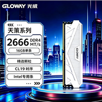 光威 DDR4 8g16g 2666 3200 3600 DDR4 台式机内存