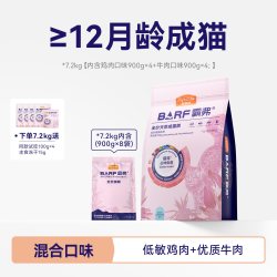 麦富迪 barf霸弗生骨肉天然猫粮成猫幼猫鸡肉牛肉味7.2kg囤货装