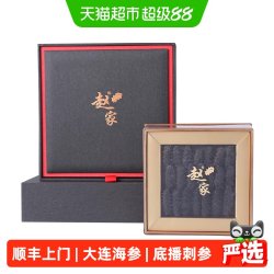 赵家 大连 淡干海参 200g