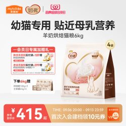 麦富迪 奶弗羊奶鲜肉烘焙全价猫粮鲜鸡肉成猫幼猫囤货装1.5kgx4包