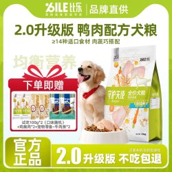 比乐 守护者狗粮10KG鸭肉燕麦全阶段全期通用狗粮20斤牛肉苹果犬粮