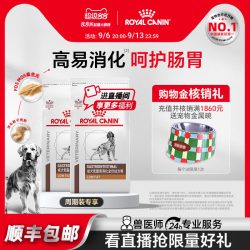 皇家 成犬低脂易消化全价处方粮LF22/6KG*2包