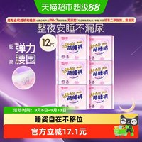 88VIP:七度空间 考拉裤12片