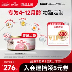 皇家 猫粮主食级猫湿粮营养湿粮餐包罐头幼猫专用85g*24囤货装